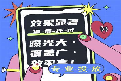 SEM推广竞价托管案例：提升品牌曝光度的秘诀